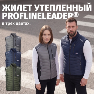 Жилет утепленный ProfLineLeader