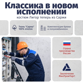 Лигор Саржа