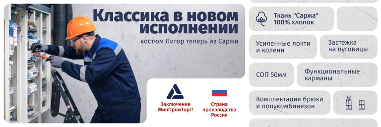 Лигор Саржа
