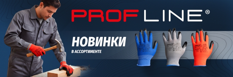 Новинки PROFLINE